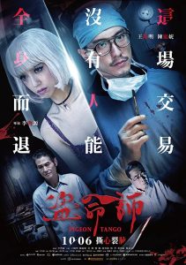 盜命師 Online In Netflix