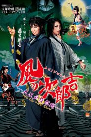 Oh! Edo Night Show 『風の次郎吉　―大江戸夜飛翔　―』 Online In Netflix