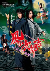 Oh! Edo Night Show 『風の次郎吉　―大江戸夜飛翔　―』 Online In Netflix