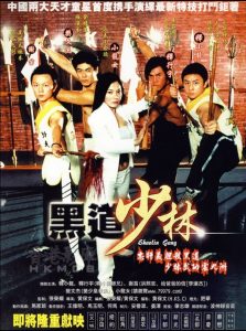 黑道少林 Online In Netflix