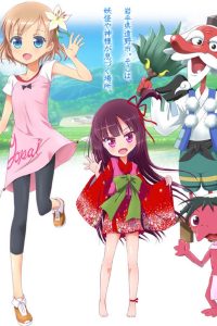 語りべ少女ほのか Online In Netflix