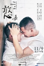 憨嘉 Online In Netflix
