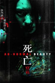 死亡写真 Online In Netflix