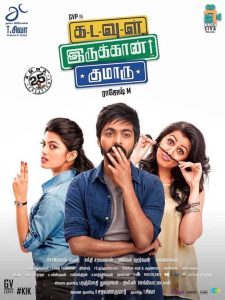 கடவுள் இருக்கான் குமாரு Online In Netflix