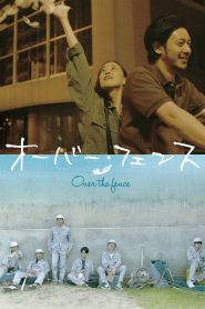 オーバー・フェンス Online In Netflix