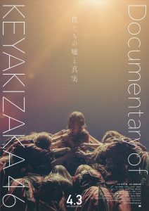 僕たちの嘘と真実 Documentary of 欅坂46 Online In Netflix