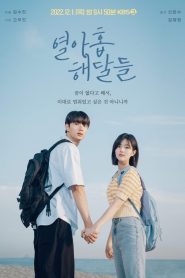 열아홉 해달들 Online In Netflix