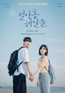 열아홉 해달들 Online In Netflix