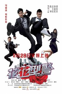 花花型警 Online In Netflix