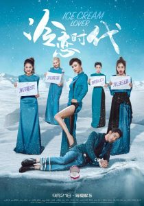 冷恋时代 Online In Netflix