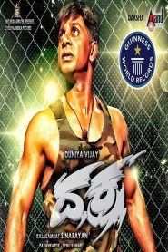 Daksha Online In Netflix