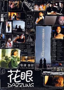 花眼 Online In Netflix