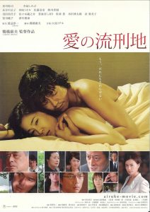 愛の流刑地 Online In Netflix