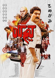 گیج‌گاه Online In Netflix
