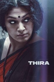 തിര Online In Netflix
