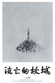 流亡的故城 Online In Netflix