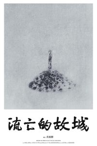 流亡的故城 Online In Netflix