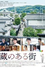 蔵のある街 Online In Netflix