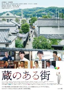 蔵のある街 Online In Netflix