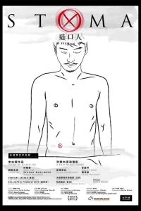 造口人 Online In Netflix