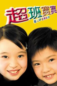 超班宝宝 Online In Netflix