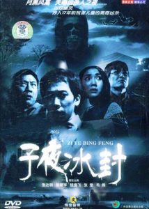 子夜冰封 Online In Netflix