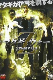 マタギ・ウォー・Z Online In Netflix
