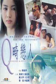 Ｑ畸戀人 Online In Netflix