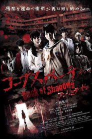 Corpse Party 2 Live Action Online In Netflix