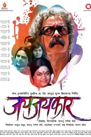 Jayjaykar Online In Netflix