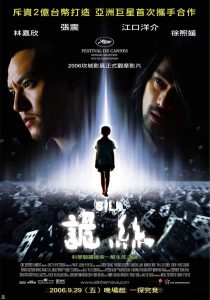 詭絲 Online In Netflix