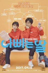 아빠는 딸 Online In Netflix