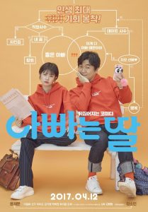 아빠는 딸 Online In Netflix