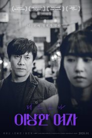 페르소나: 이상한 여자 Online In Netflix