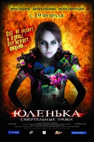 Юленька Online In Netflix