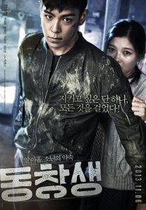 동창생 Online In Netflix