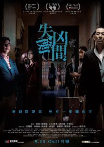 失衡凶間 Online In Netflix