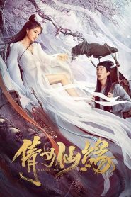 倩女仙缘 Online In Netflix