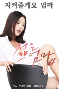 젊은 엄마 4 Online In Netflix