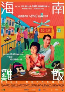 海南雞飯 Online In Netflix