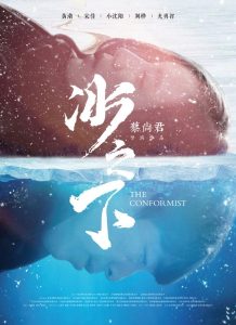 冰之下 Online In Netflix