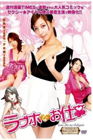 ラブホなお仕事 Online In Netflix