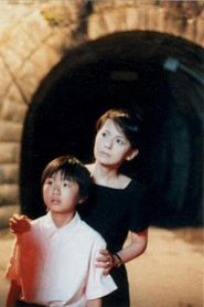 あのトンネル Online In Netflix