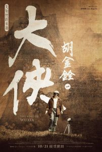 大俠胡金銓：先知曾經來過 Online In Netflix