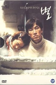 별 Online In Netflix