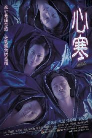 心寒 Online In Netflix