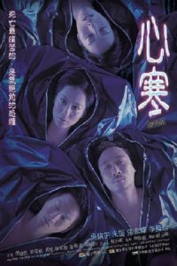 心寒 Online In Netflix