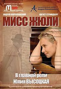 Мисс Жюли Online In Netflix