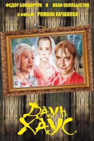 Даун Хаус Online In Netflix