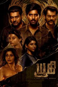 யூகி Online In Netflix